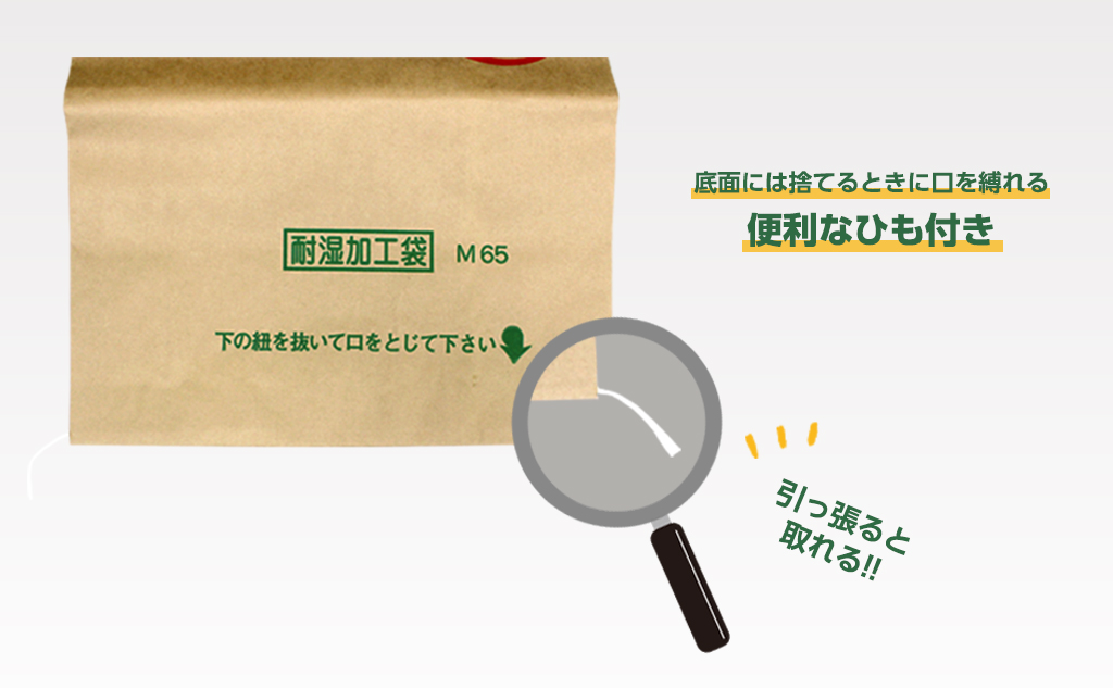 クリーンパックス｜耐水･耐湿加工の紙製ゴミ袋｜50枚