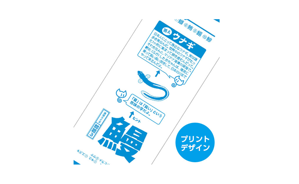 ねこたつの魚漢字クイズトイレットペーパー