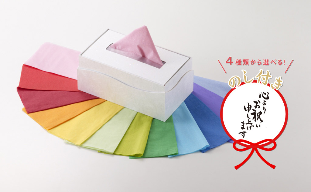 十二単ティッシュ｜のし付き