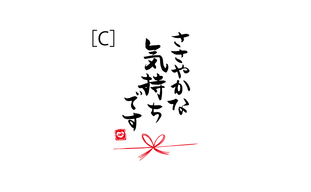 十二単ティッシュ｜のし付き