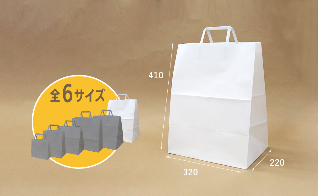 手提げ袋（手提げ紙袋） ２才　白無地　巾320×マチ110×高さ450mm（200枚セット） - 3