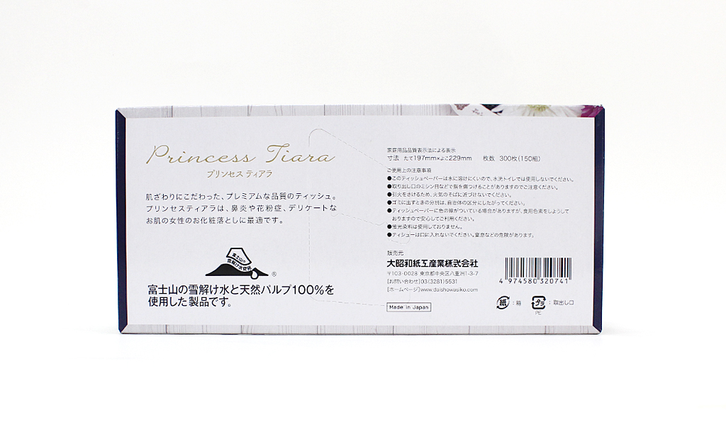 プリンセスティアラ150組｜3箱パック