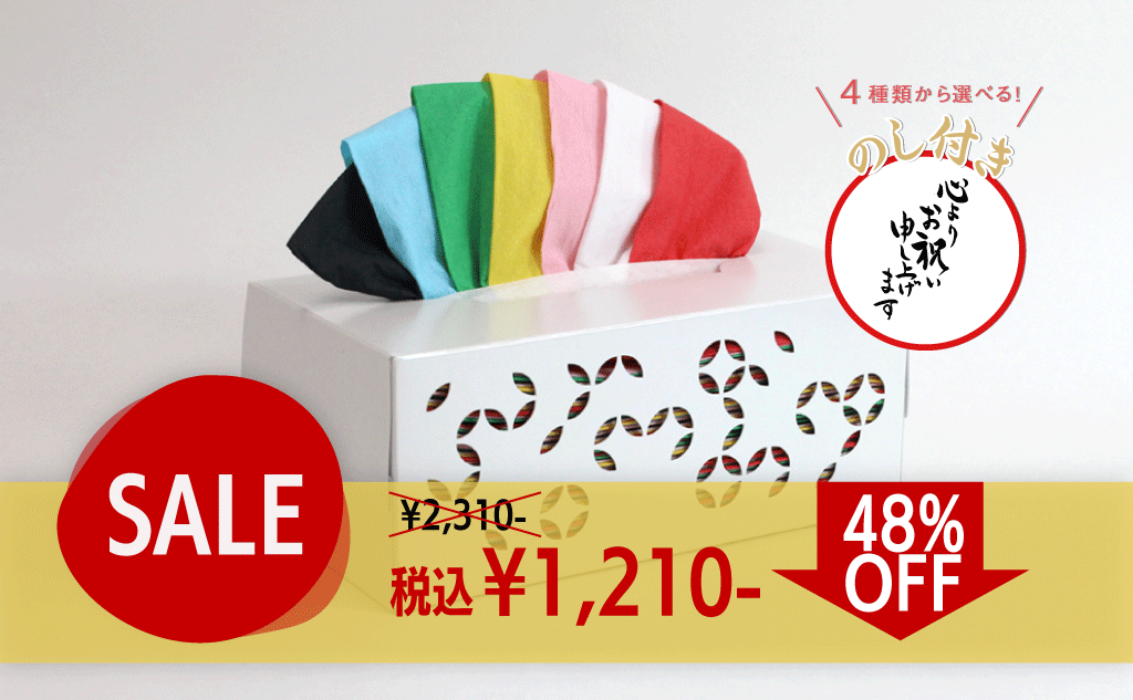 【48%OFF】七宝 びいどろティッシュ｜のし付き