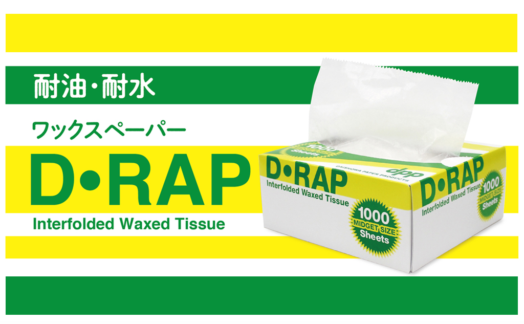 ワックスペーパー(D-RAP)｜1000枚入り