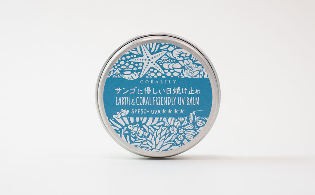 サンゴに優しい日焼け止め