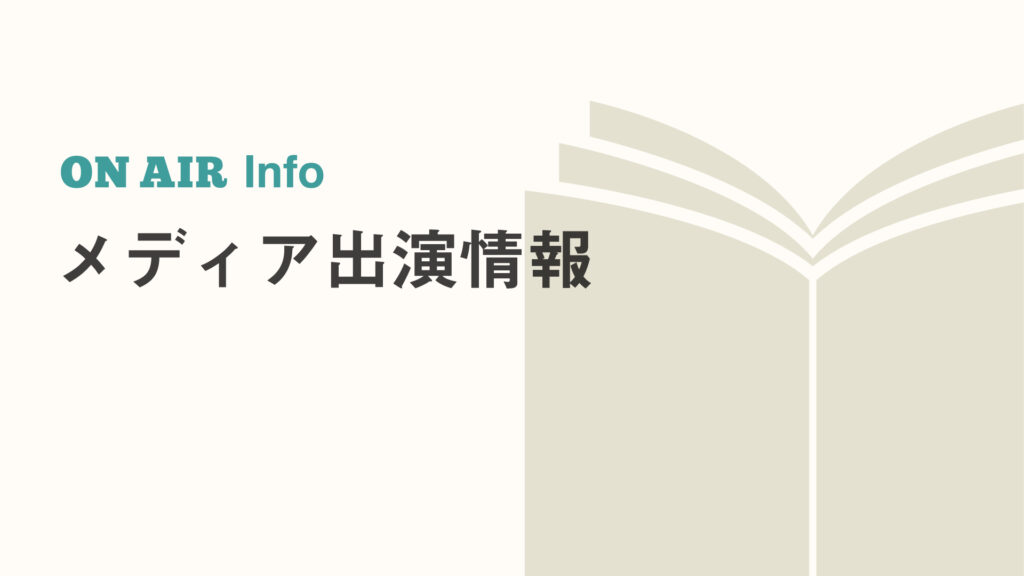 雑誌「モノ・マガジン 2022年10/2号」に当社製品が掲載されています