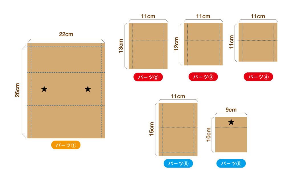 切り分けるパーツの型紙