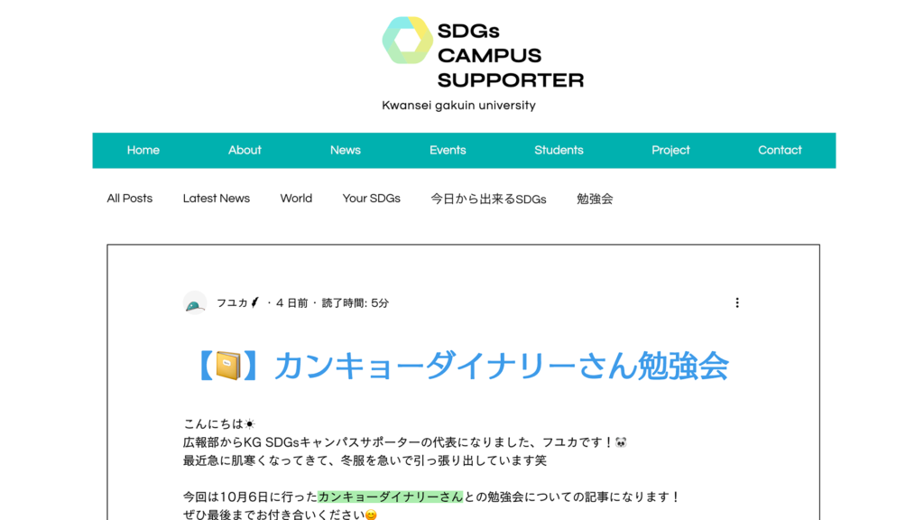 当ショップサイトについて記事を掲載いただきました。