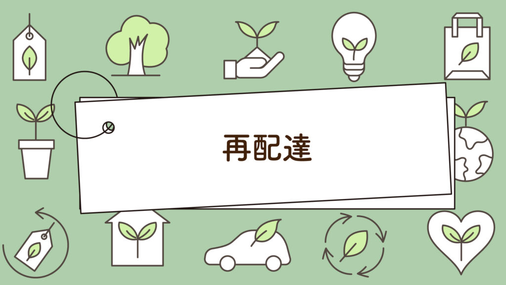 再配達問題とは？環境や2024年問題との関係と解決へのアプローチ