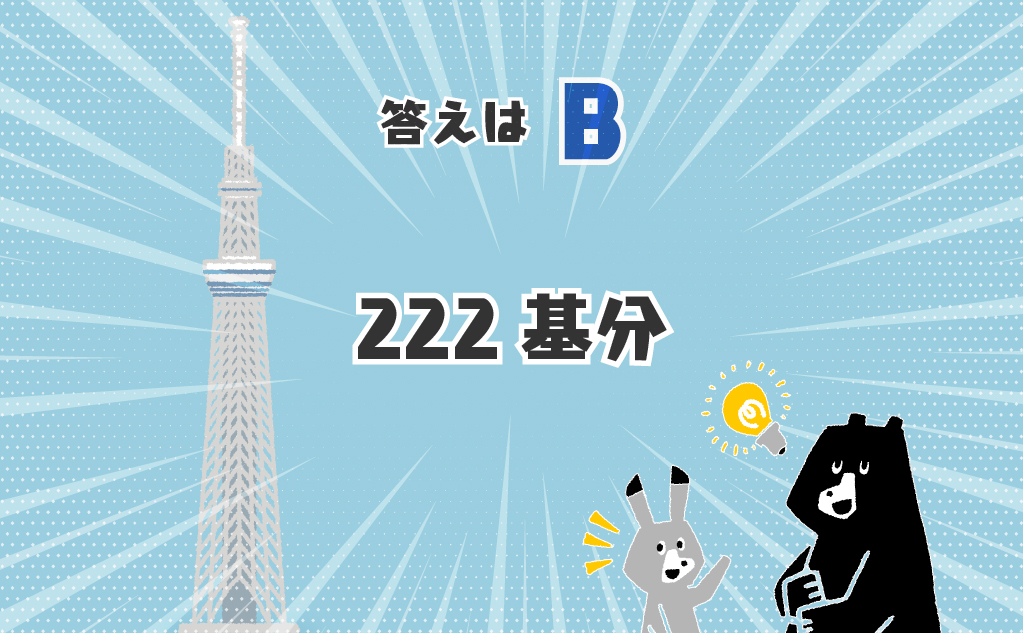 海洋プラごみの年間排出量は、スカイツリー222基分