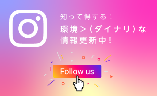 インスタグラム