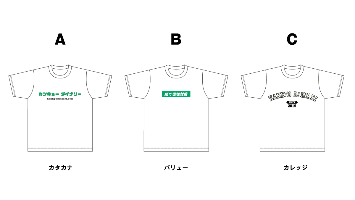 Tシャツデザイン01