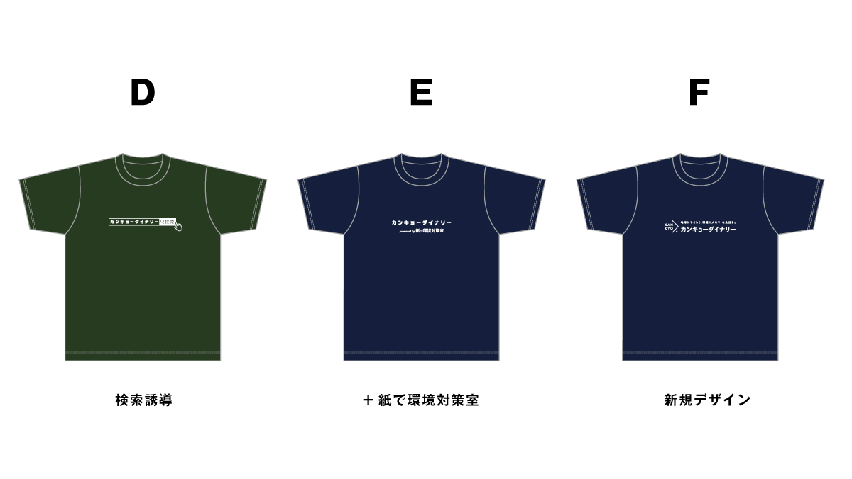 Tシャツデザイン02