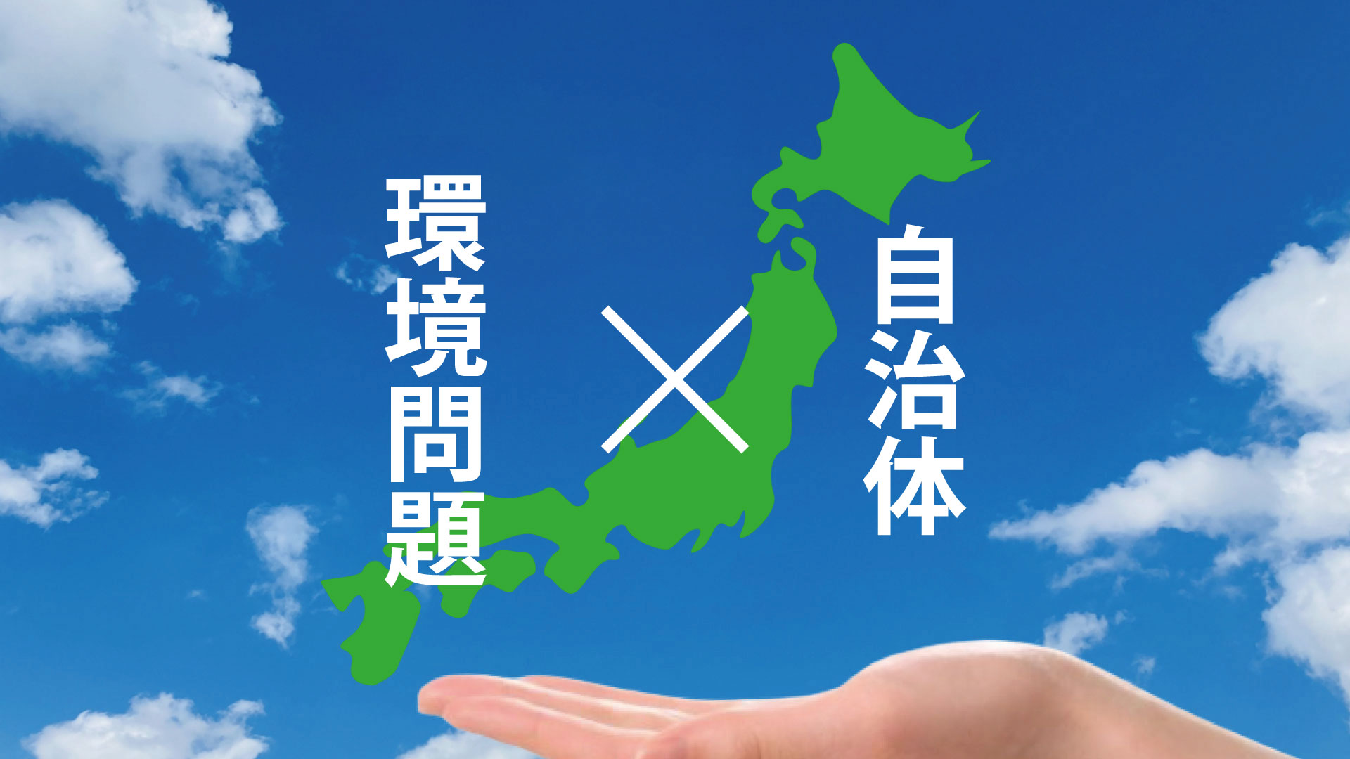 平1[高齢化進行地域の地域特性と福祉政策の課題]青森県下北半島