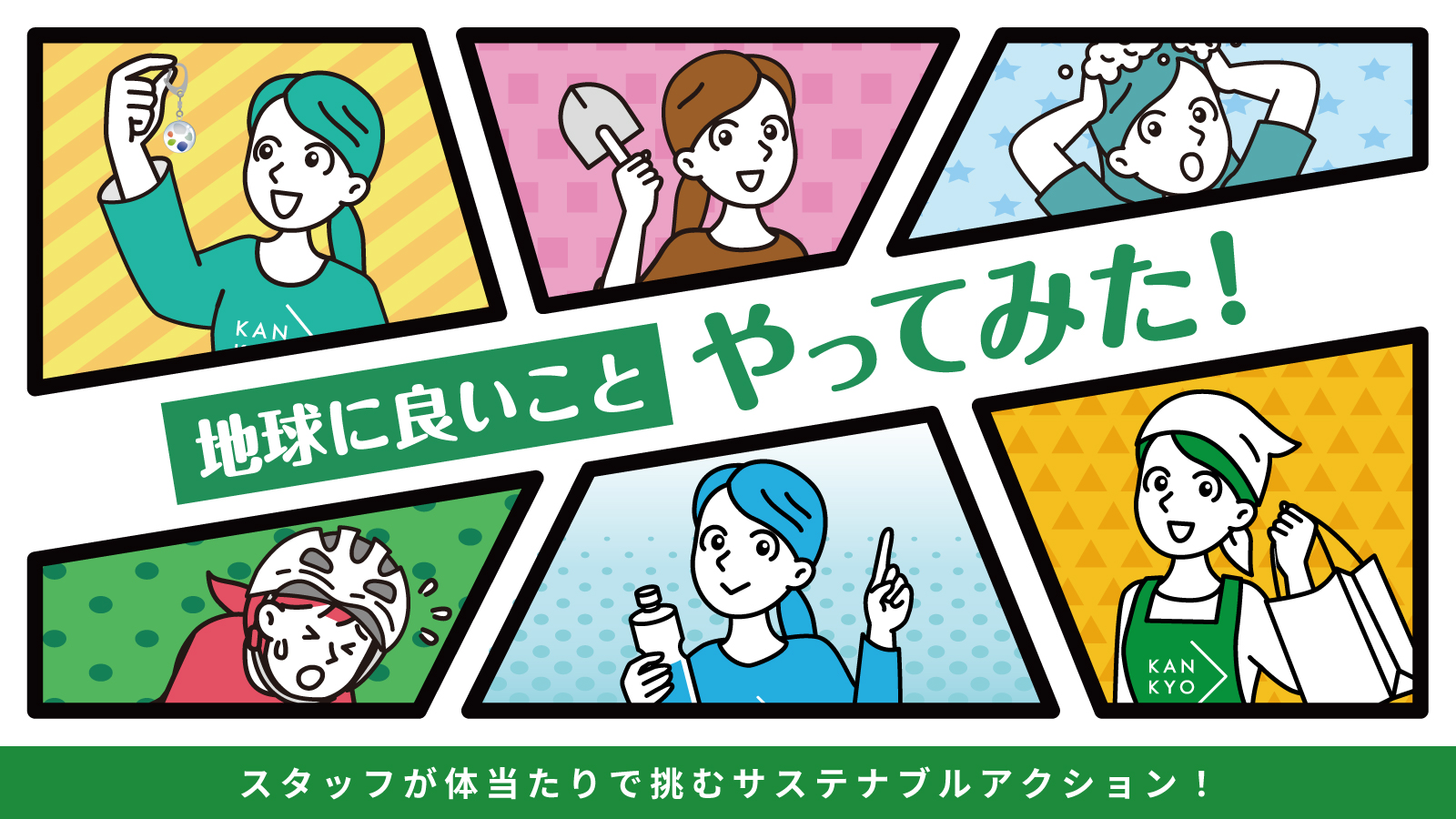 tag：やってみた！