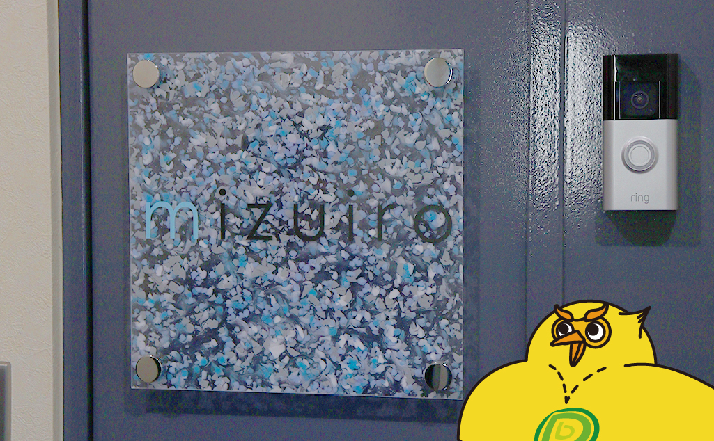 環境問題解決カンパニーを探せ!_mizuiro篇