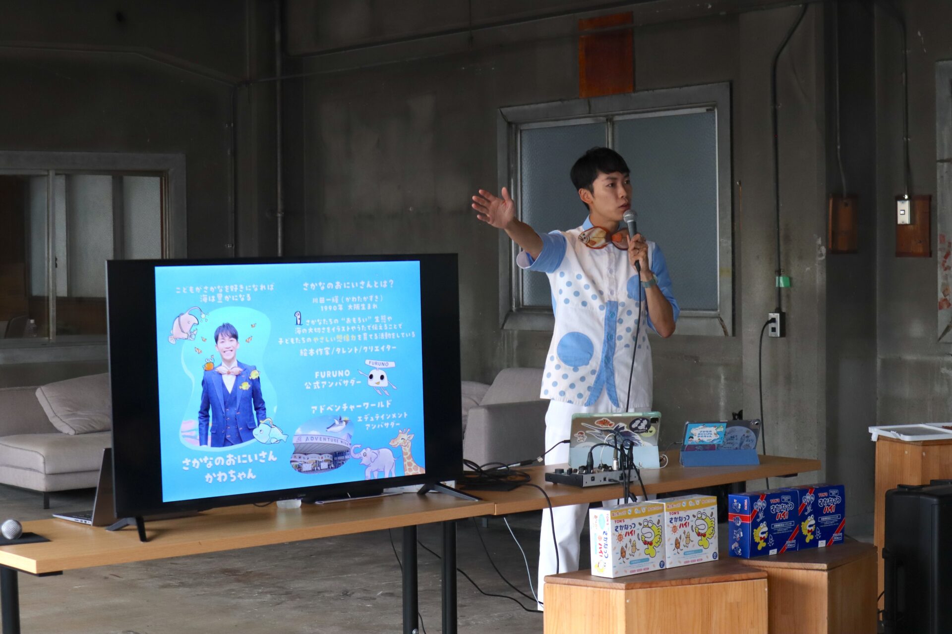 イワシにありがとうフェスの様子｜エコ調査隊