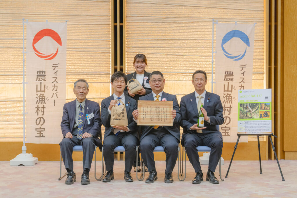 《ディスカバー農山漁村（むら）の宝（第12回）に選定！》