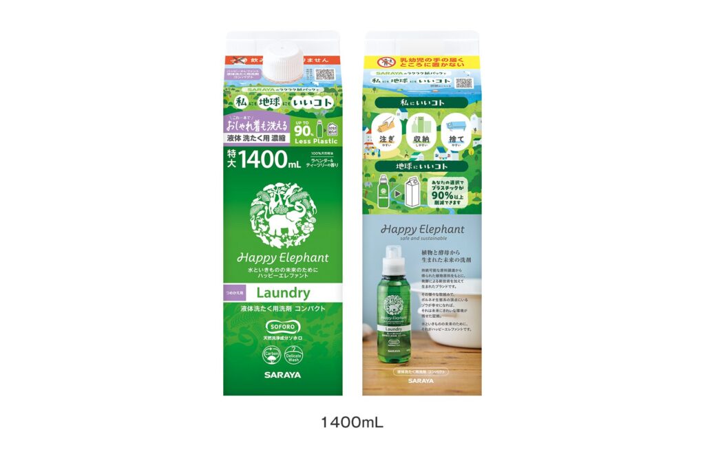 「ハッピーエレファント 液体洗たく用洗剤コンパクト」より1400mL 詰替用が紙パックタイプで新発売