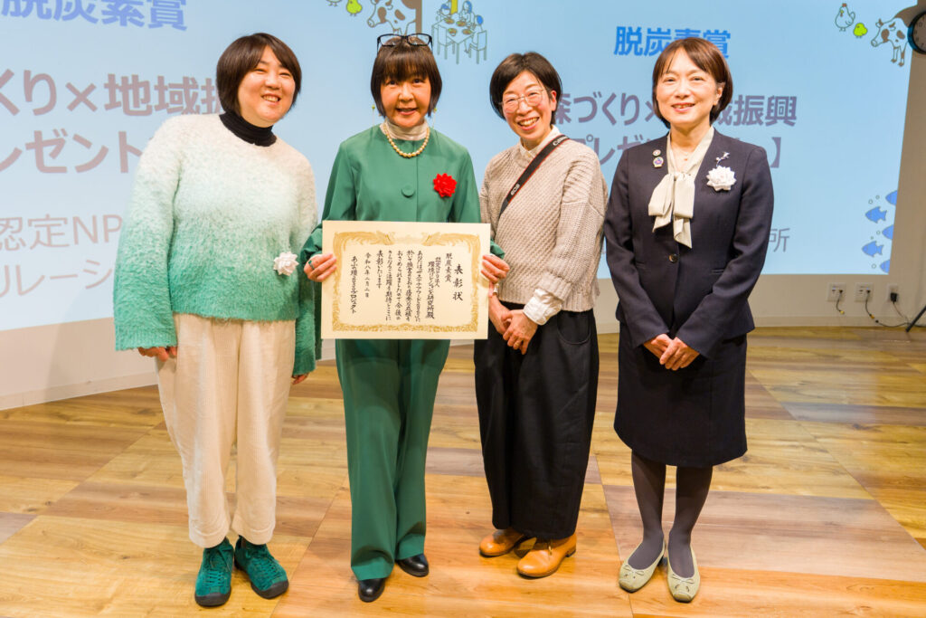 農水省・消費者庁・環境省主催の動画コンテスト「サステナアワード2025」にて、森林再生と地域振興の同時実現を目指す「プレゼントツリー」が脱炭素賞を受賞 ！