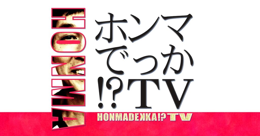 フジテレビ「ほんまでっか!?TV」にて、カンキョーダイナリーの「紙袋リメイク」が紹介されました