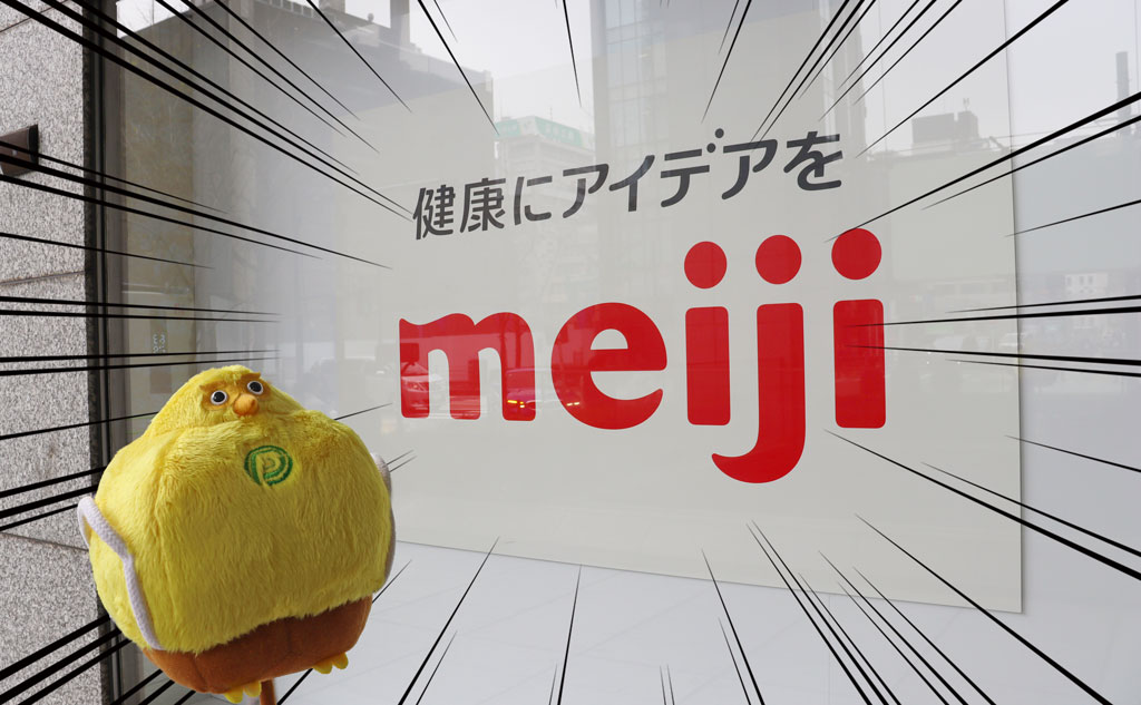 株式会社明治とオフクロサマ