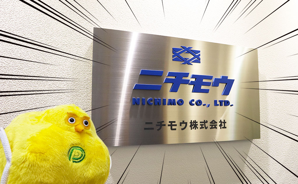 ニチモウ株式会社とオフクロサマ