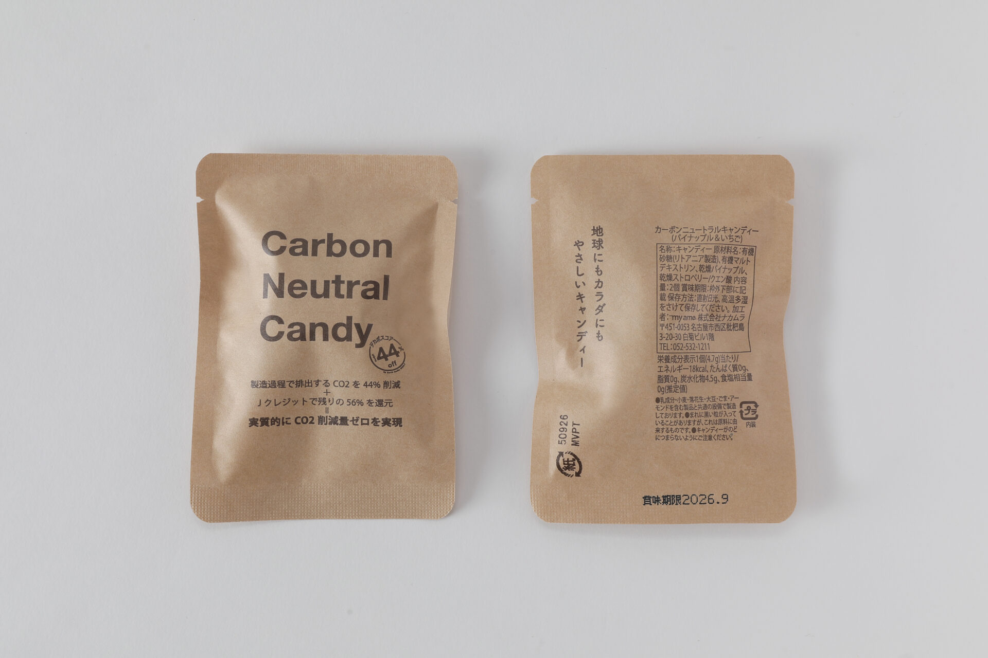 紙パッケージでよりエコ要素を