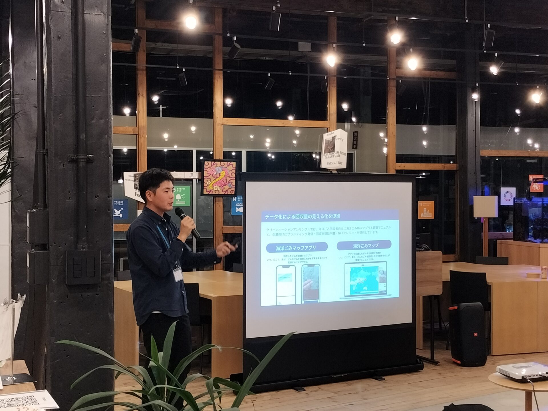 海洋ごみマップの紹介