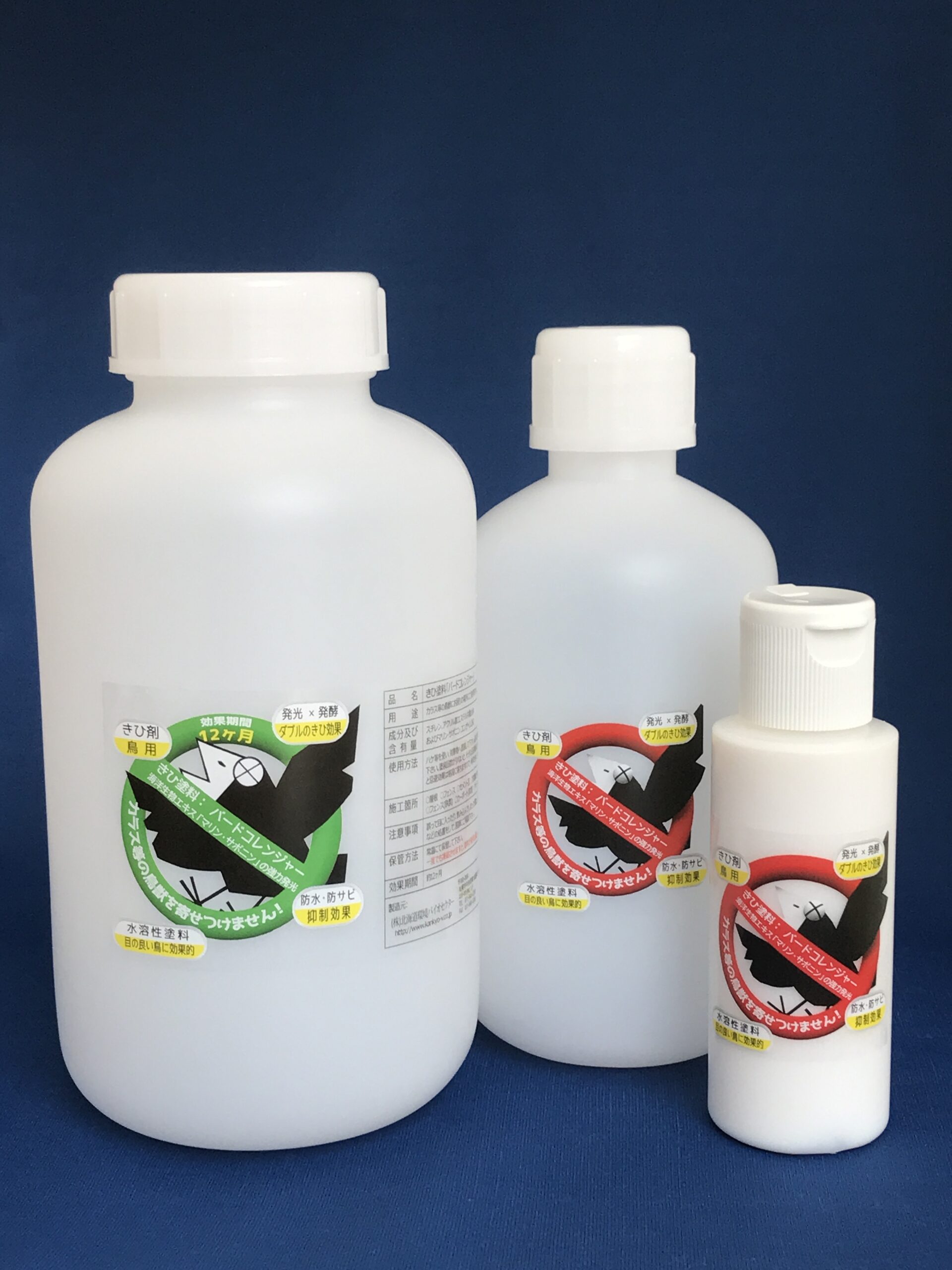 水溶性塗料「バードコレンジャー」
