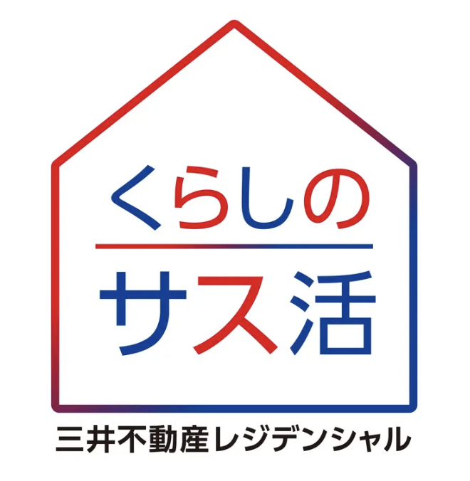 ■ 「くらしのサス活」について