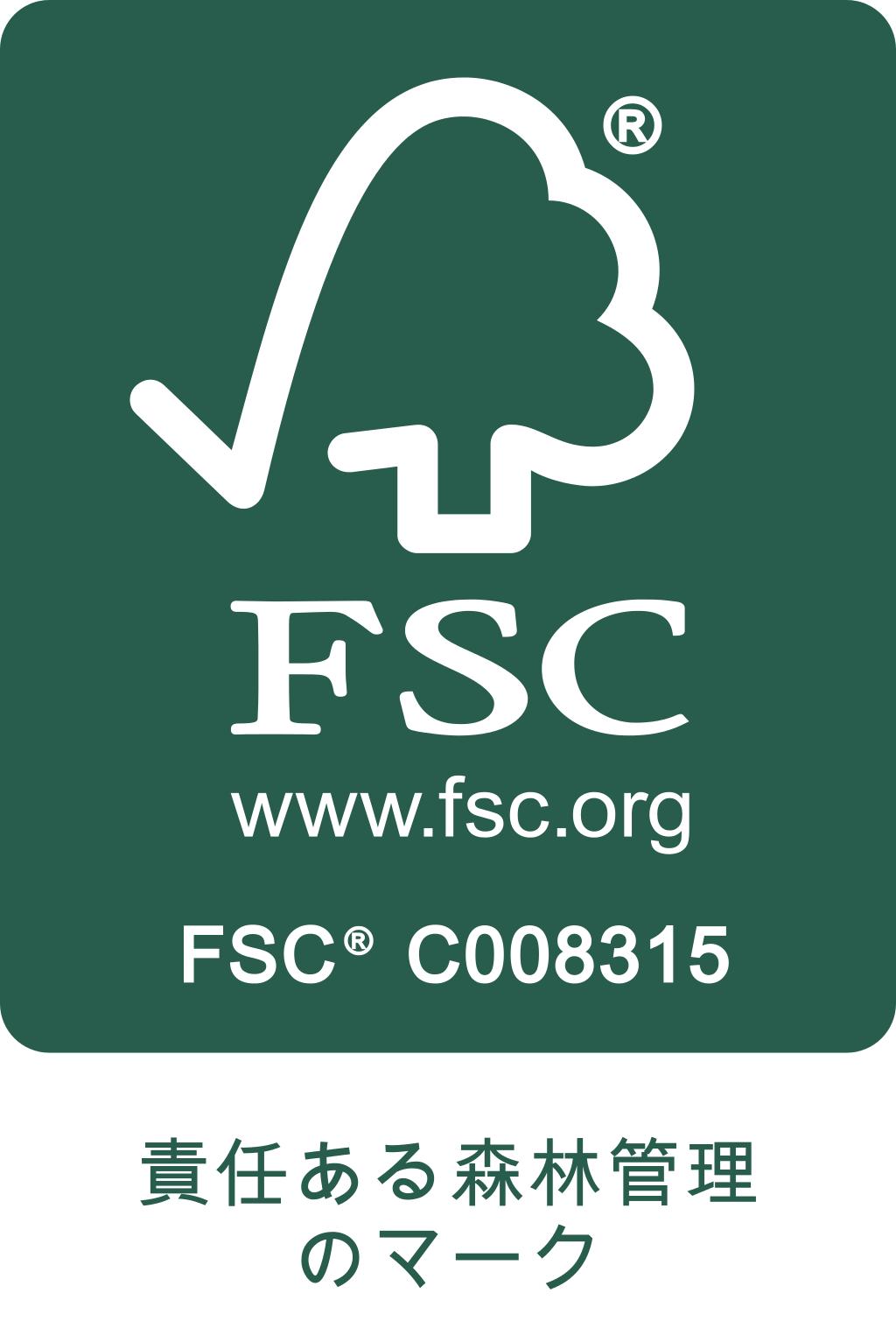FSC®森林認証紙使用
