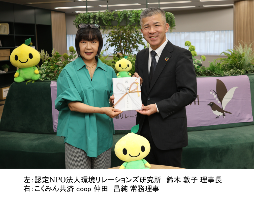 こくみん共済 coop 初の森づくり　組合員の皆さまと一緒に森をつくり育てる「こくみん共済 coop の森」がスタート！