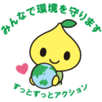 ずっとずっとアクション