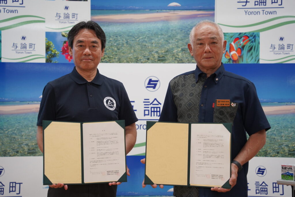 与論町で寄贈式を開催