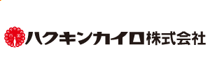 ハクキンカイロ株式会社