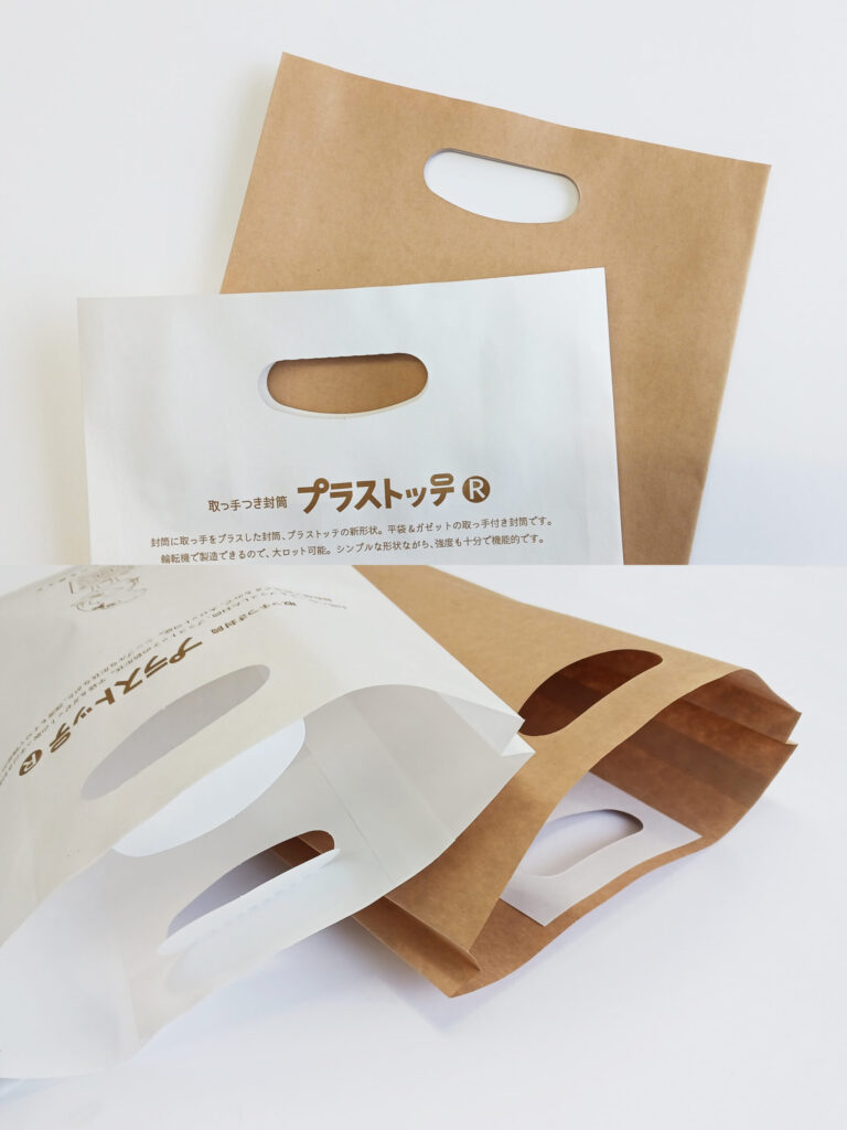 紙製小判抜袋プラストッテ